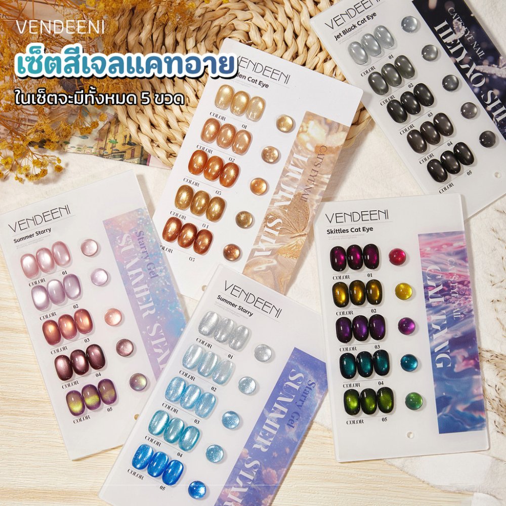 Vendeeni เซ็ตสีเจลแคทอาย 5 ขวด พร้อมกลิตเตอร์ สีลูกแก้วเล่นแสงชัด ติดทน ต้องอบ UV/LED