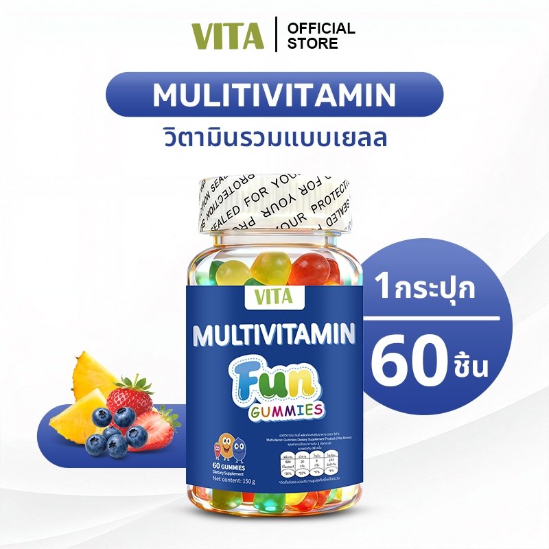 VITA Kids Multivitamin Gummies วิตามินรวมเด็ก อาหารเสริม วิตามินบํารุงสมอง เพิ่มความสูงเด็ก เสริมภูมิคุ้มกัน 60Pcs