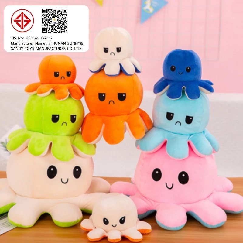 ส่งจากไทย !! 32 สี ตุ๊กตาปลาหมึก 20cm ตุ๊กตาปลาหมึกเปลี่ยนหน้า กลับด้านสลับสี พลิกเปลี่ยนสีได้
