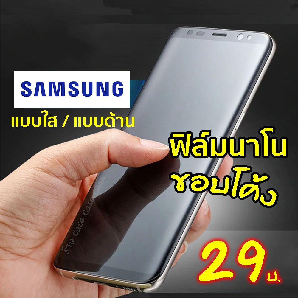 ฟิล์มจอโค้ง ฟิล์มไฮโดรเจล Hydrogel SAMSUNG ฟิล์มใส Note20Ultra Note10Plus Note9 Note8 S20Ultra S10Plus