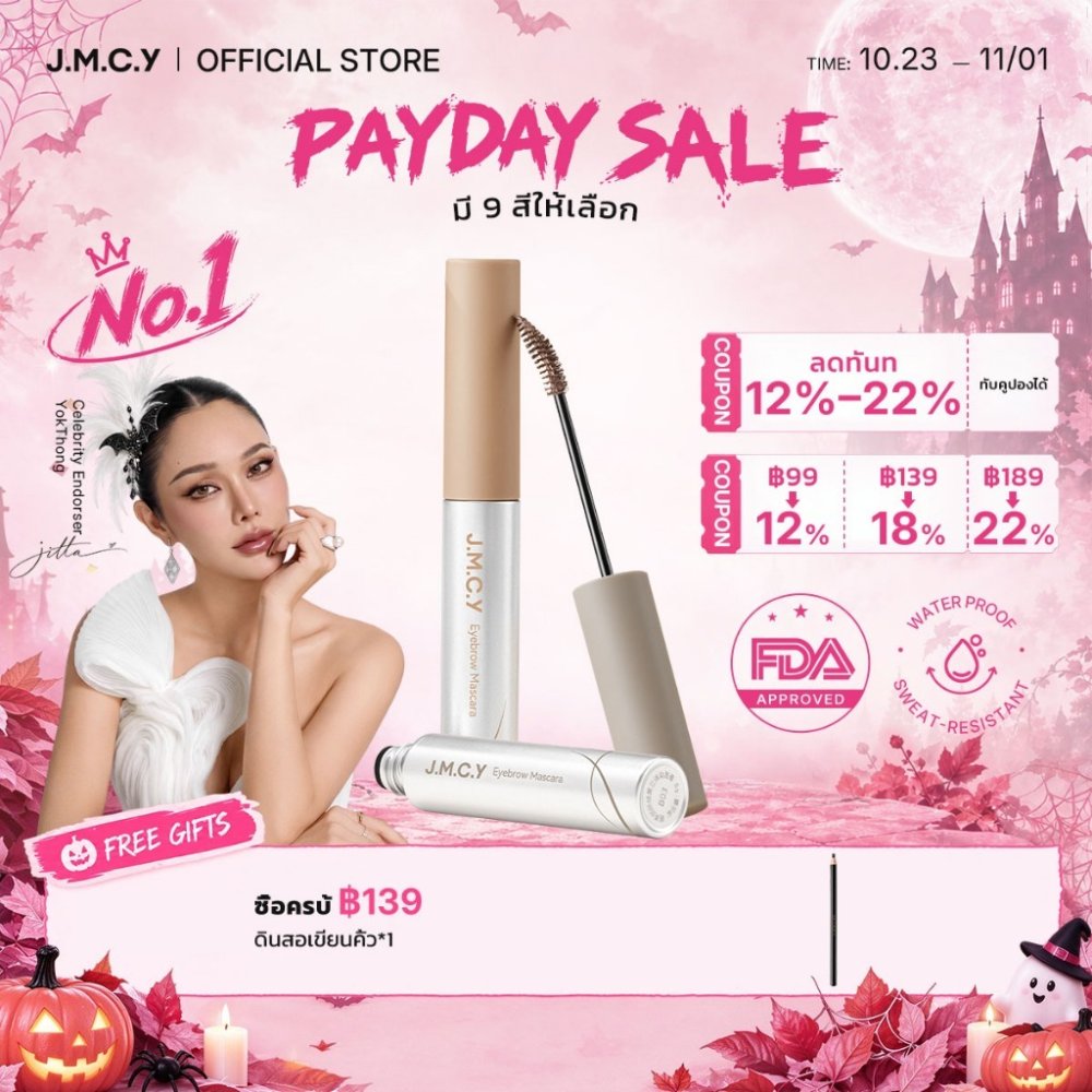 JMCY เจลเขียนคิ้วเนื้อแมตต์กำมะหยี่ มาสคาร่าคิ้ว ติดทนนาน 12ชั่วโมง กันเหงื่อ สร้างคิ้วที่ดูเป็นธรรมชาติและส