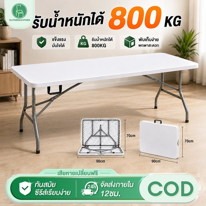 ES โต๊ะพับ โต๊ะแคมป์ปิ้ง เรียบง่าย พกพาสะดวก ไม่ต้องติดตั้ง รับน้ำหนักได้มาก มีหลายขนาดให้เลือก