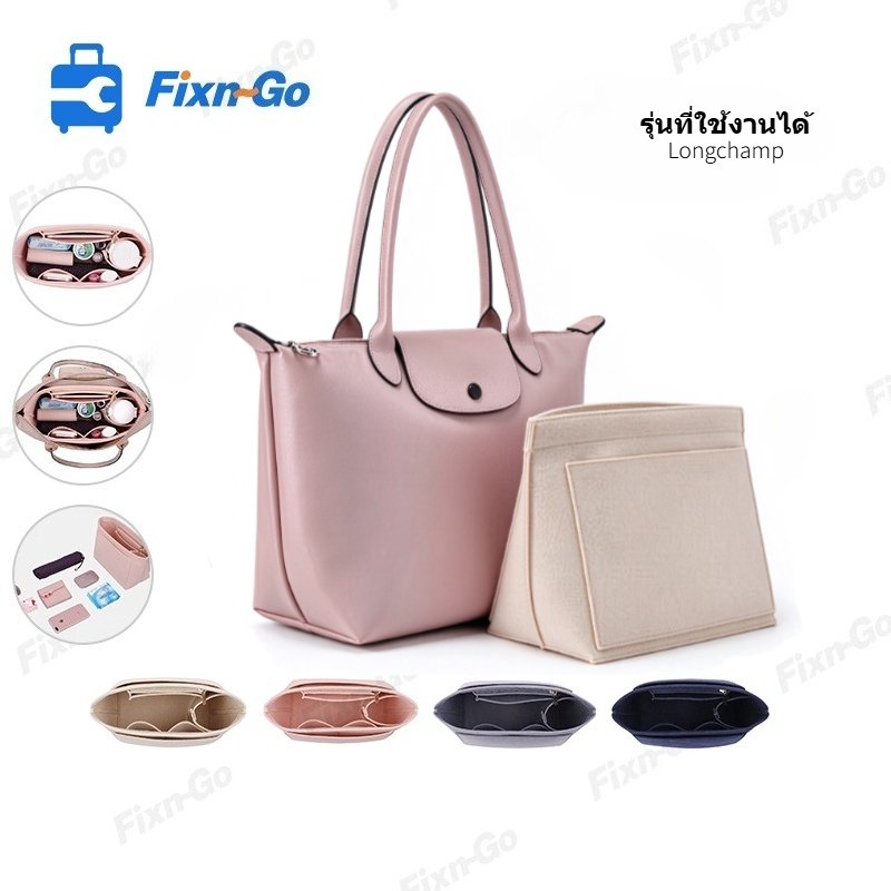 Felt ใส่กระเป๋าเหมาะสําหรับ LONGCHAMP ด้ามยาวสั้นกระเป๋าสะพายข้างแต่งหน้า Organizer Shaper Travel กระเป๋าด้านใน