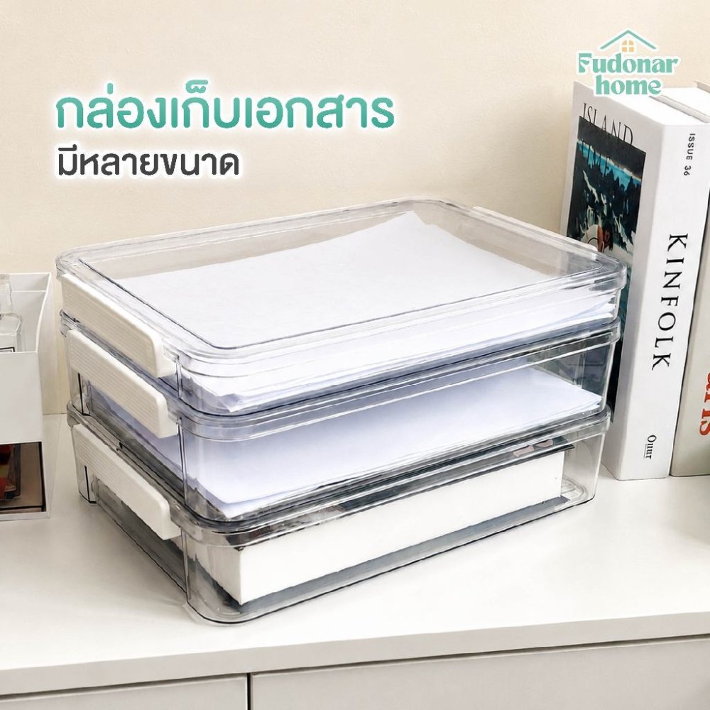 Fudonar กล่องเก็บเอกสาร มีตัวล็อกแบบใส กันชื้นได้ กล่องเก็บของแบบใส กล่อง A4
