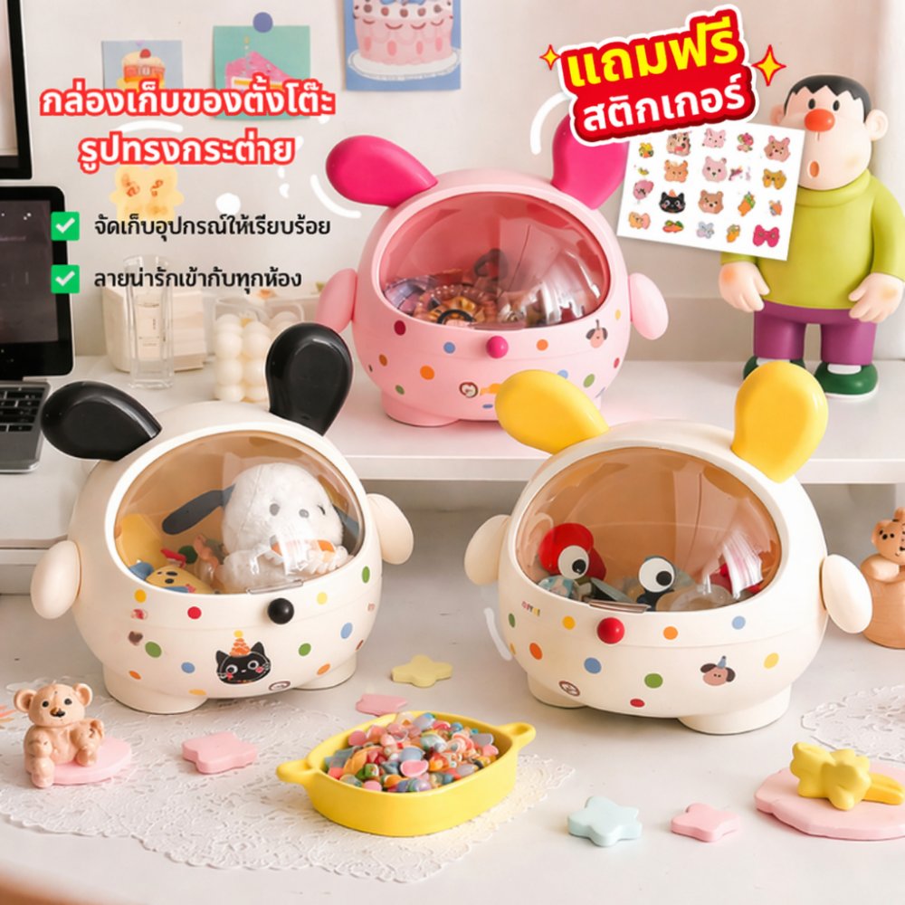 ปลีก/ส่ง แถมฟรีสติกเกอร์ ถังจัดระเบียบโต๊ะ กล่องเก็บของตั้งโต๊ะความจุสูง กระต่าย กันฝุ่นพร้อมฝาปิด ที่เก็บเครื่องเขียน