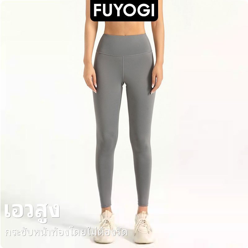FUYOGI กางเกงโยคะสำหรับผู้หญิง แห้งไว อีเว่อปาน ทรงยกสะโพก เหมาะสำหรับการออกกำลังกายและวิ่ง กางเกงวอร์ม