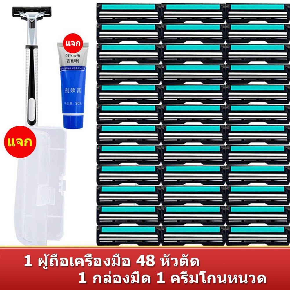 ชุดมีดโกน 1 ด้าม + 48 ใบมีด มีดโกน เครื่องโกนหนวดด้วยมือ คมสำหรับการกำจัดขน ทำความสะอาดง่าย 1 + 30