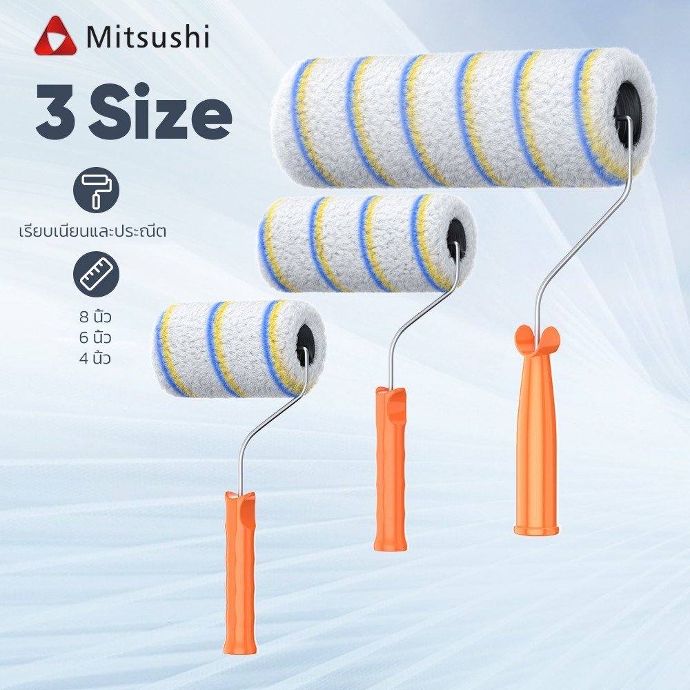 Mitsushi ลูกกลิ้งทาสี 4".6".8" พร้อมด้ามจับ ชนิดคอตตอน ลูกกลิ้ง ทาสี แปรงทาสี ลูกกลิ้งสี