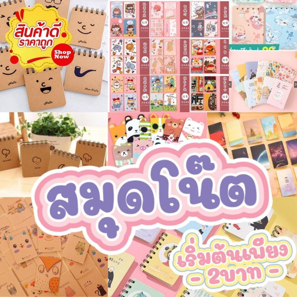 [เริ่มต้น 2-.] สมุดโน๊ต สมุดจดบันทึก หลายขนาด ไดคัท น่ารัก การ์ตูน น่ารัก กระดาษ สมุดเปล่า ขนาดเล็ก