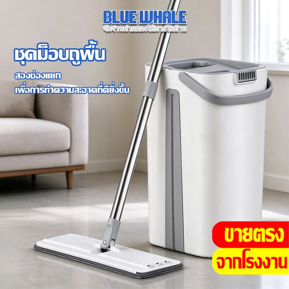 [ราคาส่วนลด ถูกที่สุด] ชุดม็อบถูพื้น พร้อมถังรีดน้ำ ดูดซับได้ดี ไม้ถูพื้นแบน (แถมผ้า2ผืน) ทำความสะอาดคราบแห้ง และ เปียก