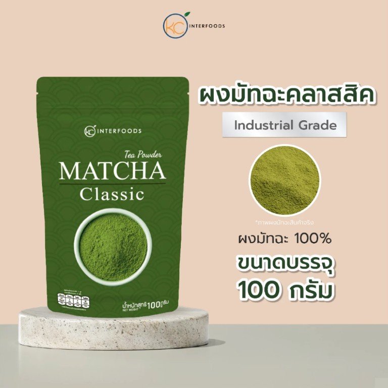 ผงมัทฉะ เกรดเบเกอรี่ Classic 100 กรัม | Bakery Grade Matcha Powder
