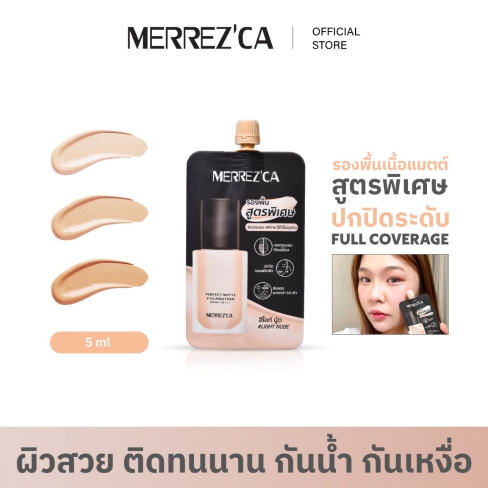 ( 1&3 ซอง ) Merrezca Perfect Matte Foundation SPF50+/ PA++++ - Sachet