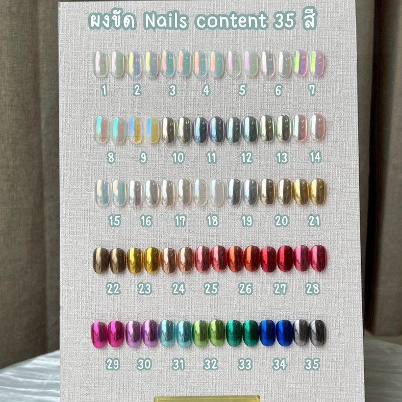 (แยก)ผงขัด Nails Content มีให้เลือก 35 สี มาใหม่ล่าสุด ขัดเงามาก มีแปรงขัดให้ด้วยนะคะ (ขนาด 0.3 g นะคะ) เงามาก อุปกรณ์ส